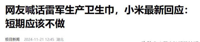 女网友：怀疑过男人、但从没怀疑过卫生巾AG真人百家家乐app卫生巾集体暴雷！(图2)