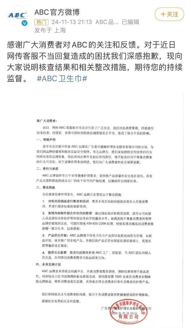 ”：偷工减料、原料有烟头蟑螂官媒发声AG真人app卫生巾品牌集体“塌房(图13)