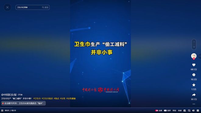 ”：偷工减料、原料有烟头蟑螂官媒发声AG真人app卫生巾品牌集体“塌房(图22)